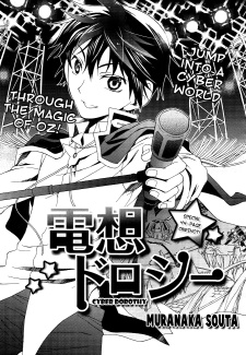Sampul Manga Densou Dorothy