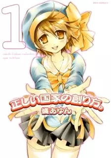 Gambar Cover Manga Tadashii Kokka no Sourihou.