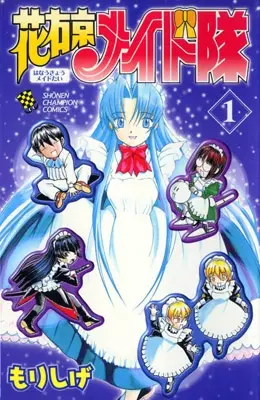 Gambar Cover Manga Hanaukyou Maid-tai