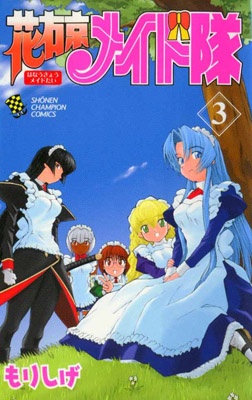 Manga image Hanaukyou Maid-tai