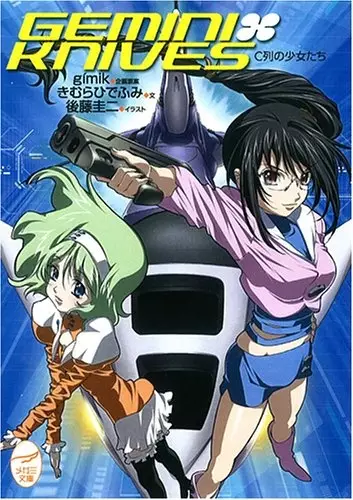 Gambar Cover Manga Gemini Knives