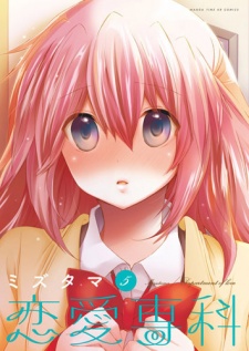 Gambar Manga Renai Senka