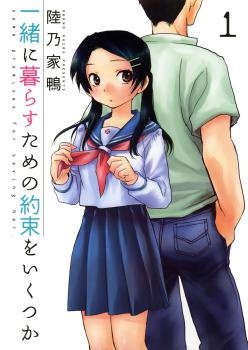 Gambar Cover Manga Issho ni Kurasu Tame no Yakusoku wo Itsuka