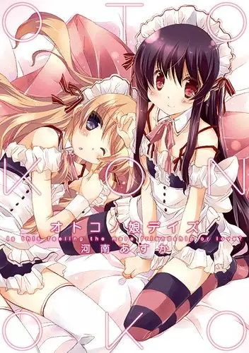 Gambar Cover Manga Otoko no Ko Days