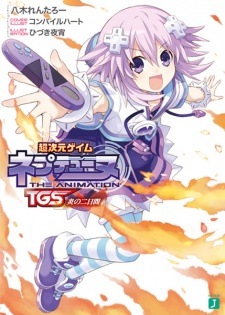 Sampul Manga Choujigen Game Neptune: The Animation