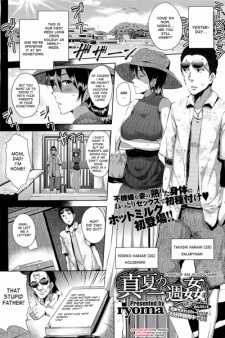 Sampul Manga Manatsu no Shuukan
