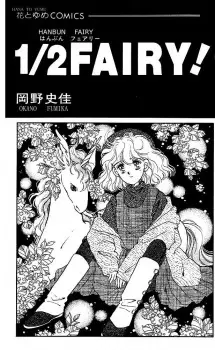 Gambar Cover Manga 1/2 Fairy!