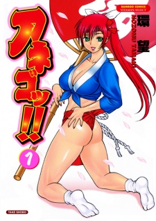 Sampul Manga Anego!!