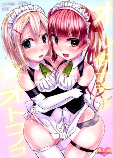 Sampul Manga Alternative☆Otoko no Ko