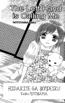 Sampul Manga Hidarite ga Yondeiru