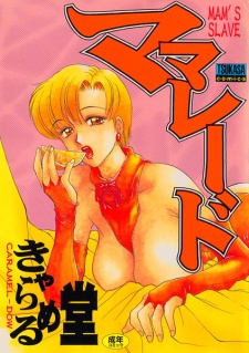 Sampul Manga Mamalade