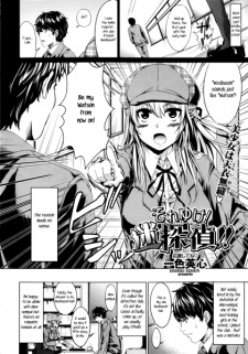 Sampul Manga Soreyuke! Meitantei!!