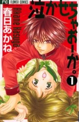 Sampul Manga Naka Secha Ooka