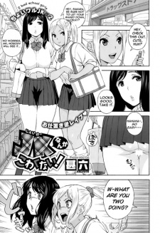 Sampul Manga JK Nanka Kowakunai!