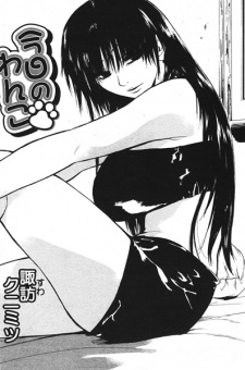 Sampul Manga Kyou no Wanko