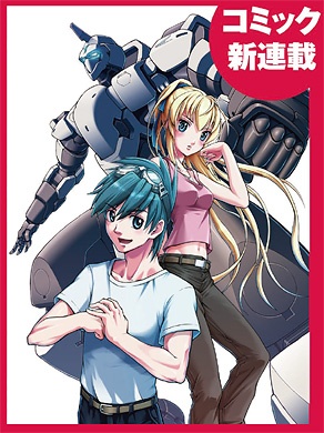 Manga image Full Metal Panic! Another