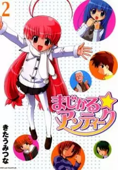 Gambar Cover Manga Magical☆Antique