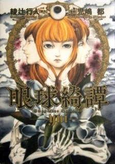 Sampul Manga Gankyu Kitan Yui