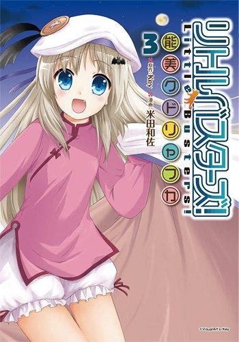 Manga image Little Busters! Noumi Kudryavka