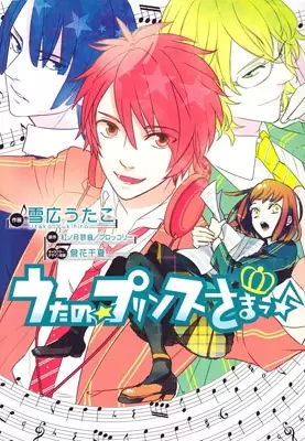 Gambar Cover Manga Uta no☆Prince-sama♪
