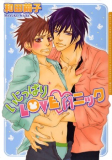 Sampul Manga Ijippari Love Panic