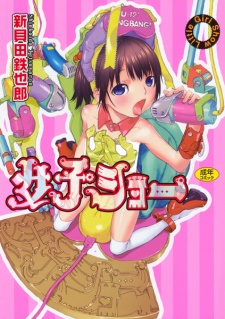 Sampul Manga Joshi Show