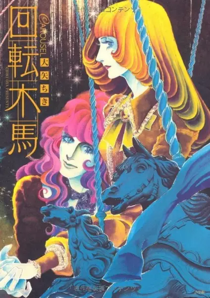 Gambar Cover Manga Kaiten Mokuba