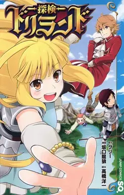 Gambar Cover Manga Tanken Driland