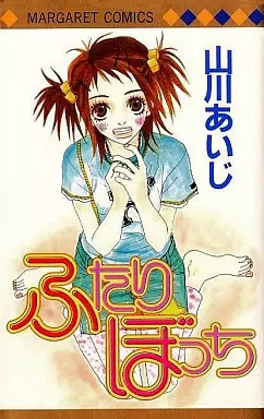 Gambar Cover Manga Futaribocchi