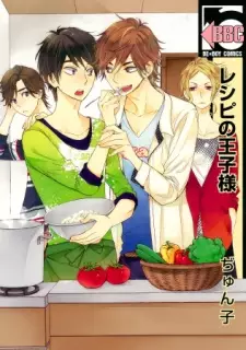 Manga image Recipe no Oujisama