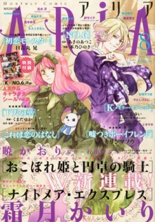Gambar Manga Nightmare Express