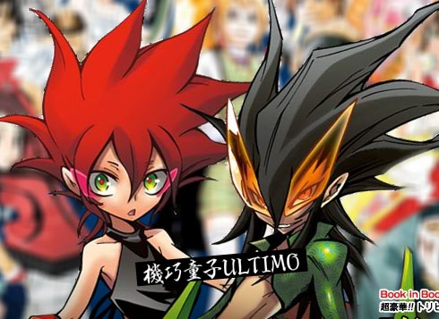 Manga image Karakuri Douji Ultimo