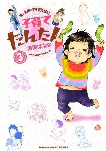 Gambar Cover Manga Kosodate Tantan