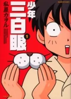 Gambar Cover Manga Shounen Sanpakugan