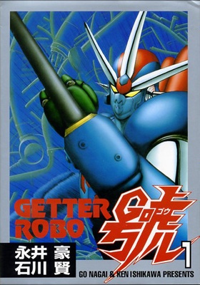 Manga image Getter Robo Go