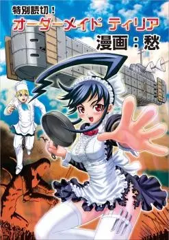 Gambar Cover Manga Maid to Order Tyria