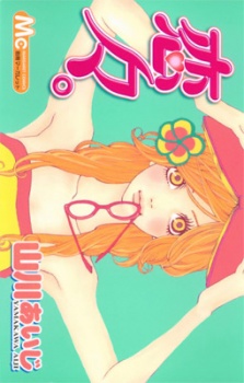 Sampul Manga Renren.