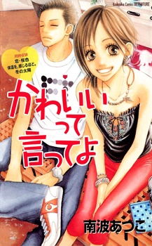 Sampul Manga Kawaii tte Itte yo
