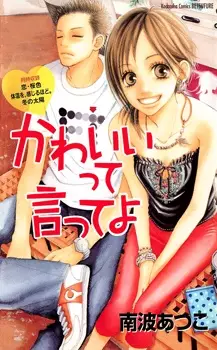 Gambar Cover Manga Kawaii tte Itte yo