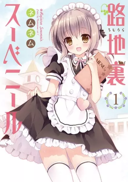 Gambar Cover Manga Rojiura Souvenir