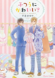 Sampul Manga Futsuu ni Kawaii?