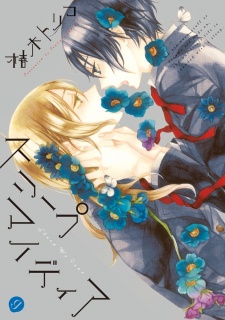 Sampul Manga Sleep My Dear