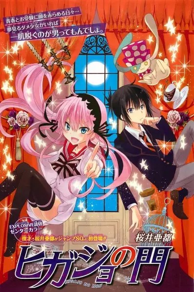 Gambar Cover Manga Higajo no Mon