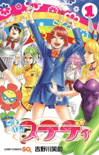 Gambar Cover Manga Gokigen Steady