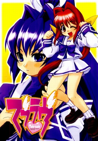 Manga image Muv-Luv