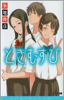 Gambar Cover Manga Tokimusubi