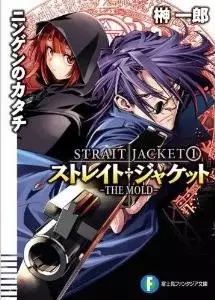 Gambar Cover Manga Strait Jacket