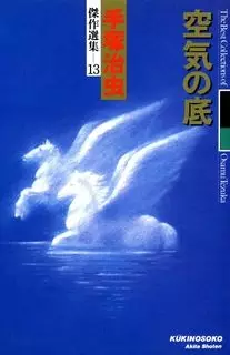 Gambar Cover Manga Kuuki no Soko