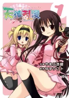 Gambar Manga Tenshin Ranman: Lucky or Unlucky?!