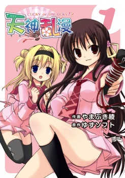 Manga cover Tenshin Ranman: Lucky or Unlucky?!